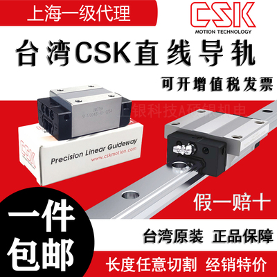 台湾直线导轨CSK滑块LMG15H LMG20T 25 30C 35H 45H LH LC ST原装