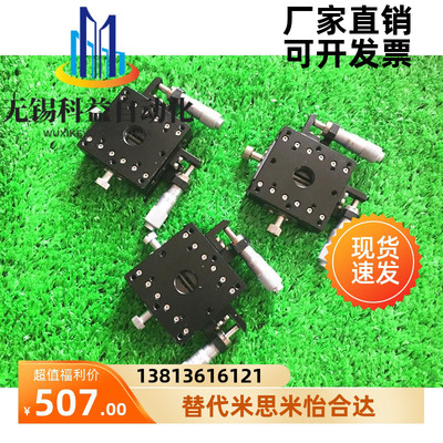 米思米超薄XY轴微调平台XYSPG40 60 80 100厚度22mm XYPG40 60