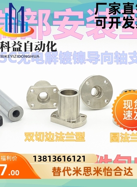 端部安装导向轴支座 光轴固定座STHXB STHXC 端面固定轴支架GAR02