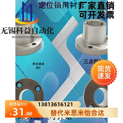 圆法兰定位销用衬套JBY/JBT/JBYM 切边型JBN8 10 12 15 16 20 25