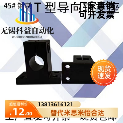 侧面安装简易型 厚导向轴支座底座用支架替代RCJ41/47/CLCB/CLCNM