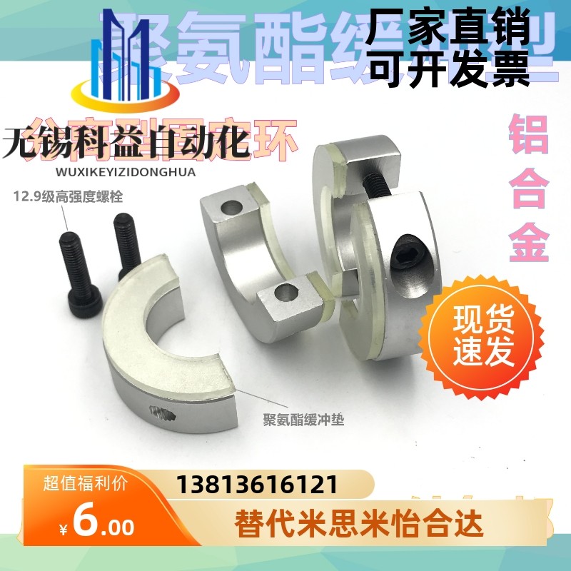 带聚氨酯分离型固定环光轴固定夹带减震缓冲垫片限位环轴承定位环,五金/工具,其他机械五金,淘宝优惠券,粉丝福利购,淘宝优惠卷