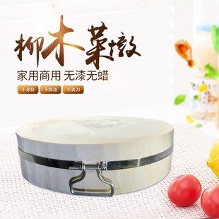 柳木菜墩菜板圆形砧板案板家用切菜板商用酒店剁骨剁肉加厚柳木墩