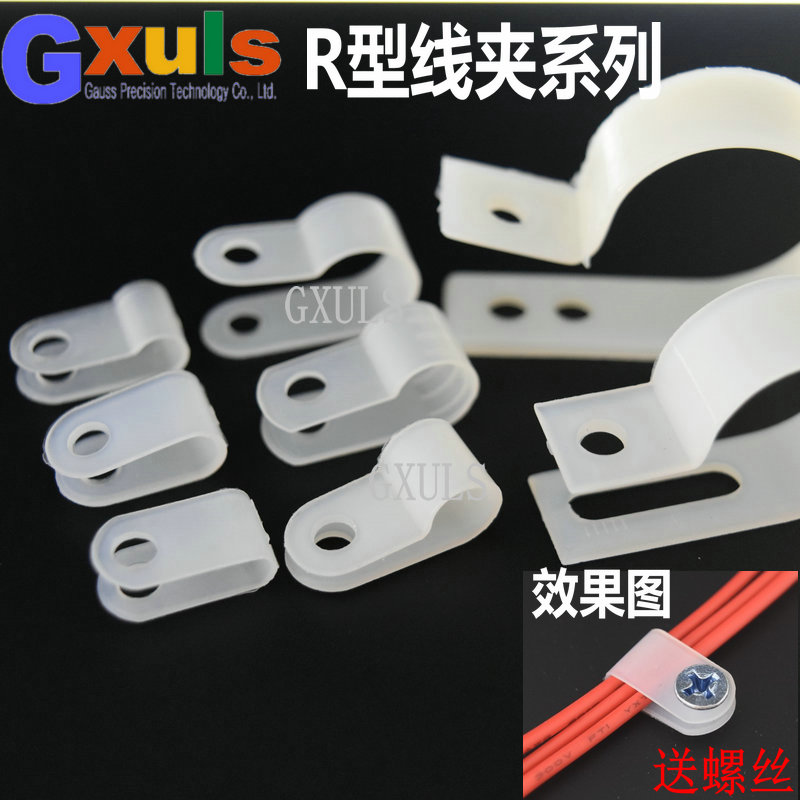 R型线夹绝缘卡3.3 6.4 5.2 5.3 8.4U型夹线器理线固定夹电线卡扣