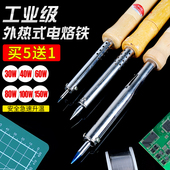 施力特电烙铁木柄外热式 30W40W60W80W100W150W锡丝发热芯纯铜尖头