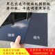 黑色镜面磨砂哑光亚克力板摄影板定制加工黄黑茶半透明有机玻璃板