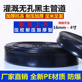 节水灌溉农用2寸2.5寸3寸无孔主管输水带喷水带喷灌带微喷带水管