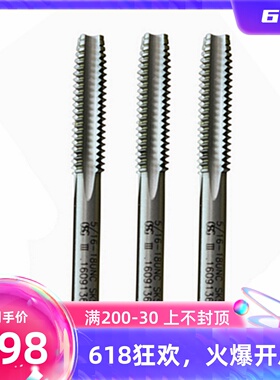 细牙直槽丝攻M35M36M39M40M42M45M48M52M56M60X1.5*2*3X1通孔丝锥