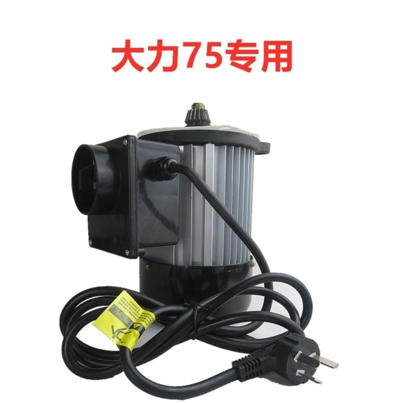 大力75型疏通机电机总成大力75疏通机配件大力疏通机电机