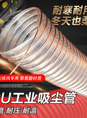 PU聚氨酯风管 扫地车耐磨吸尘管 pu钢丝软管100/150/200壁厚1.5mm