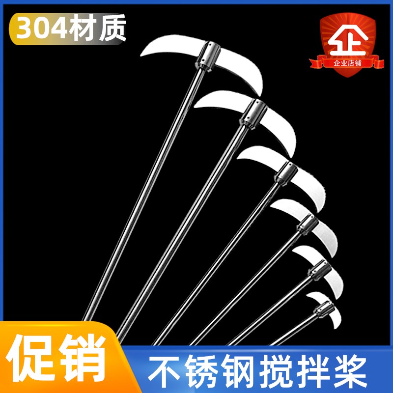 304实验室不锈钢搅拌桨 电动搅拌器配件非聚四氟搅拌棒烧瓶分散盘图片