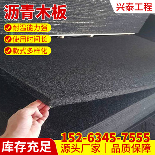沥青木丝板伸缩缝 纤维板沉降缝麻丝杉木板 道路高铁桥梁路面修补