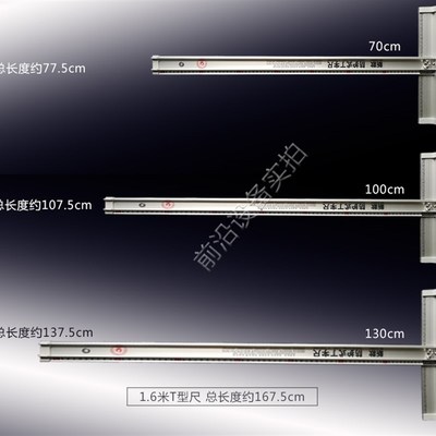 防滑护手美工尺防护广告尺铝合金直尺丁字尺加硬广告裁切t型钢尺