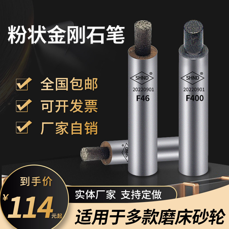 修砂轮工具螺纹磨床修整笔器金刚石笔粉状笔洗石笔修刀成型刀F系