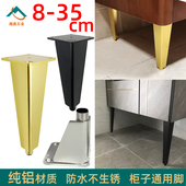 全铝浴室柜脚拉丝金沙发脚茶几脚橱柜腿电视柜脚五金脚不锈金属腿