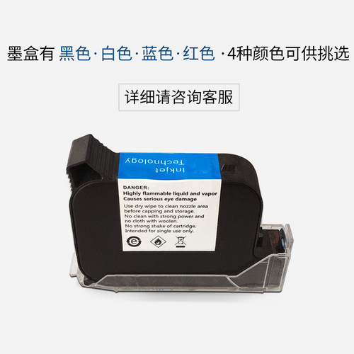 手持式喷码机打码机印码器快干墨盒 油性墨盒墨水