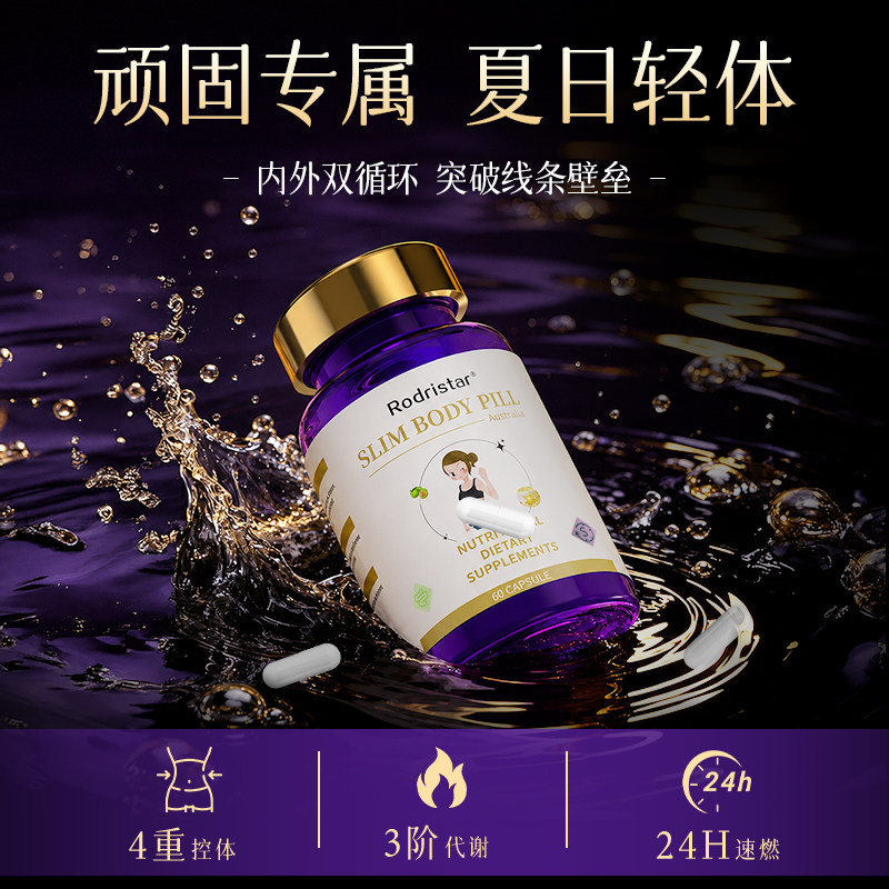 【纤体管理】升级款99.0 日夜管控细胞级身形养护 顽固专用
