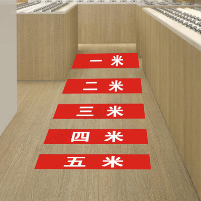 测视力距离配眼镜店站位定位定点脚印小脚丫地贴纸12345米标识贴