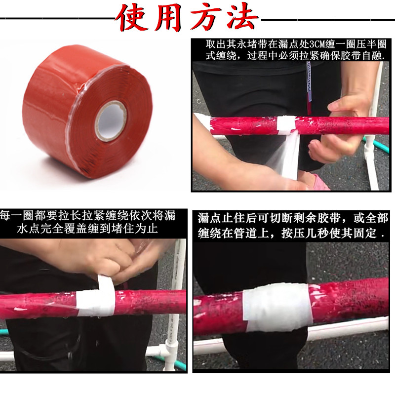 水管堵漏胶带 止漏带 修补胶带 防水自粘堵漏带压空调管暖气管堵
