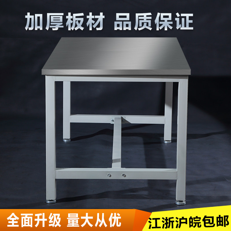 不锈钢工作台实验室仪器桌流水线操作台食堂桌不锈钢操作台包装台
