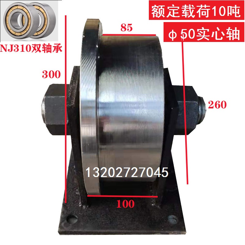 200/250/300特重型轨道轮  火车轨道轮 T型轮 单边滑轮 钢轨轮