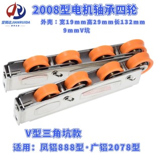 三角坑2008型重门轮子推拉门滑道滚轮移门滑轮配件888型门下轨轮