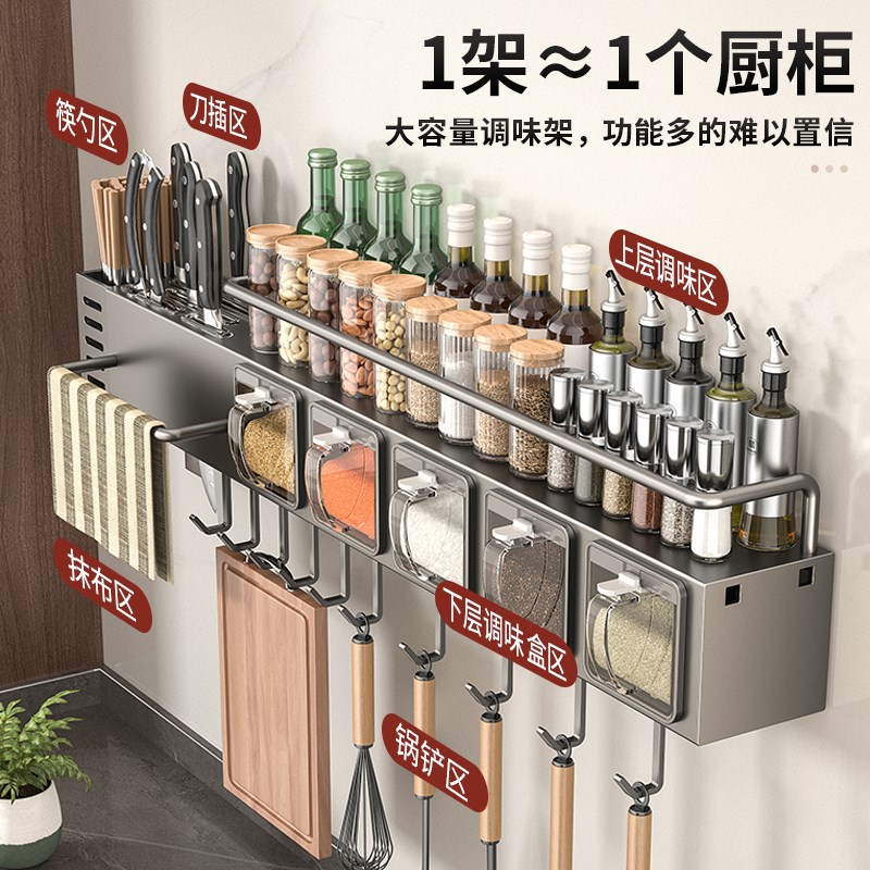 厨房调料置物架壁挂式免打孔多功能油盐酱醋调味料刀架筷子收纳盒