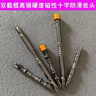 细头双节棍电动十字批头高硬度强磁性双截棍手电钻强磁圈防滑风批