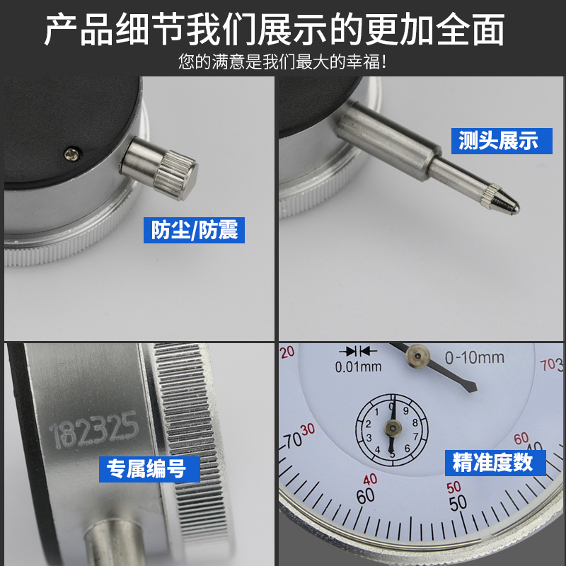 百分表表头 百分表底座磁力 百分表 一套 千分表精度0.001