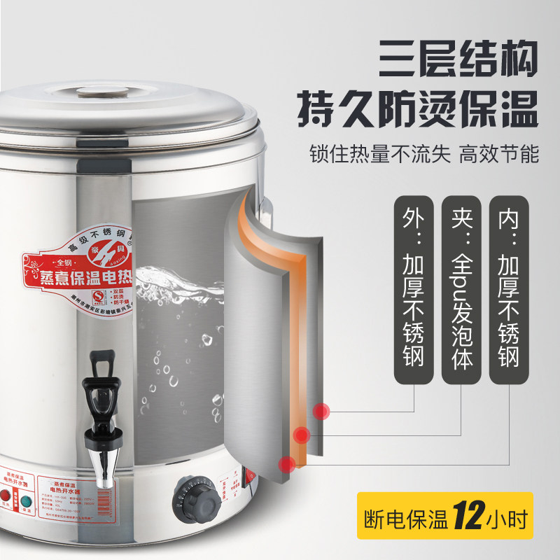 保温桶不锈钢高锅电热烧水桶蒸煮桶加厚双层大容量煮粥面商用豪兴