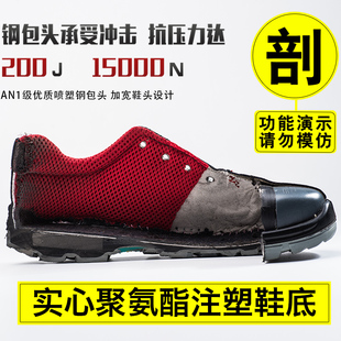 森诺克劳保鞋 透气防臭工作轻便防砸防刺穿老保钢板电焊工 男士 夏季