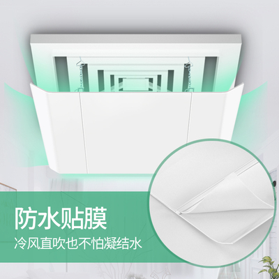 正方形中央空调出风口挡风板防直吹遮风板加长吸顶冷气机导风挡板