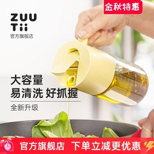 带手柄厨房玻璃油壶家用大容量防漏自动开合 zuutii重力油壶家庭装