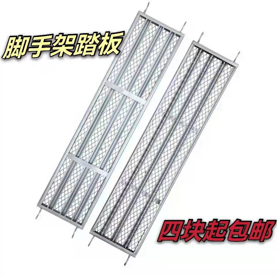 移动脚手架三芯加厚踏板脚手架踏板配件 脚手架配件方管踏板加厚