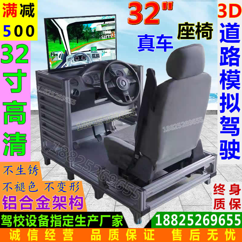 3屏 驾校机动车驾驶模拟器 训练机 驾吧 汽车驾驶模拟器 模拟机