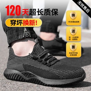 劳保鞋 防臭透气钢包头工地电焊工绝缘轻便 男防砸防刺穿工作鞋 夏季