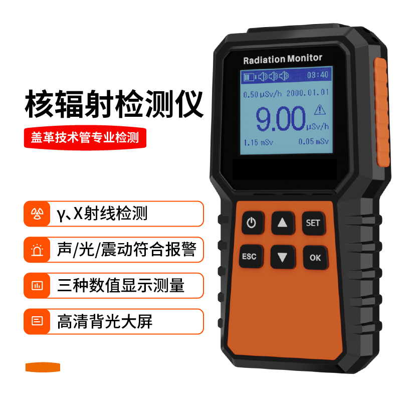 HRC专业核辐射检测仪个人剂量辐射检测家用盖革计数器电离监测仪