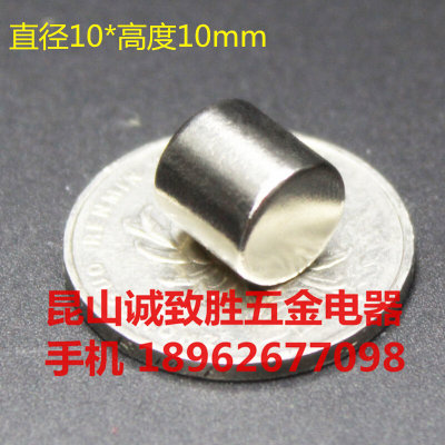 稀土永磁 强力磁铁 强磁 吸铁石 圆形D10x10mm 10*10MM 100个免邮