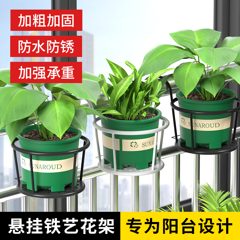 品益花盆挂架加粗设计牢固耐用