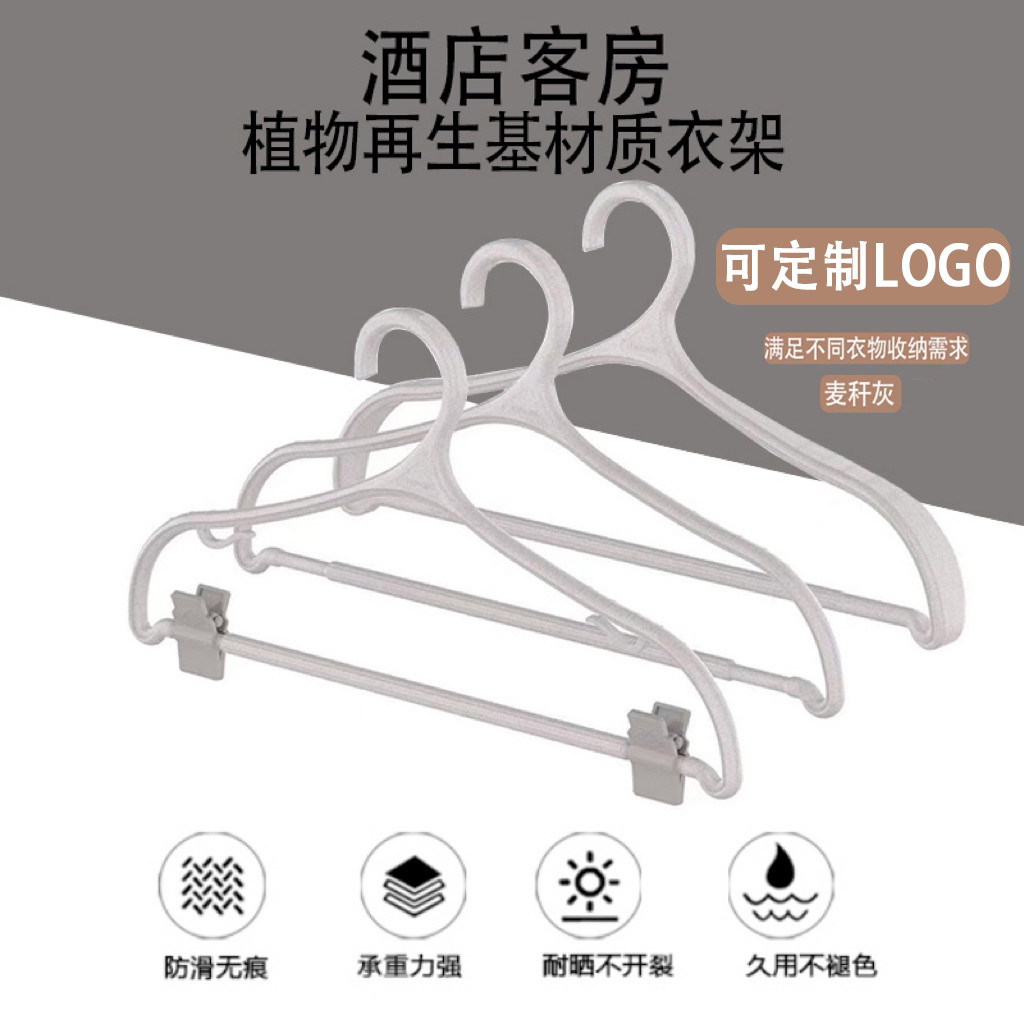 全季酒店5.0衣架麦秆衣架衬衫衣架女士衣架裙裤架西装衣架男士