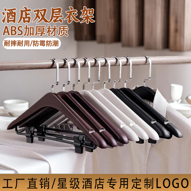 酒店加厚西装衣架男衬衣架裙裤架ABS塑料女士防滑无鼓包宽肩衣挂