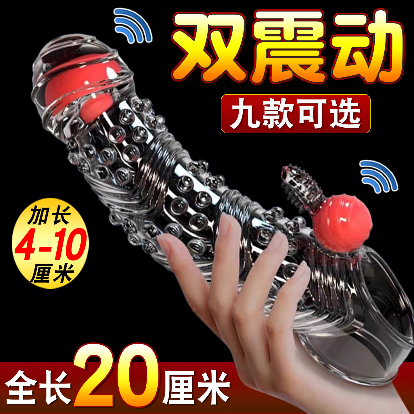 第六感避孕安全套狼牙套加长加粗男用阴茎套狼牙带刺大颗粒情趣tt