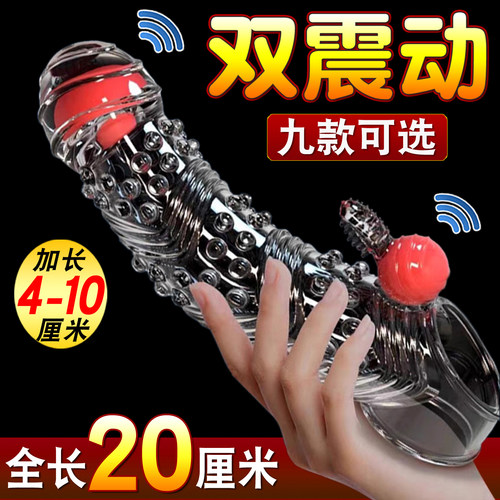 第六感避孕套狼牙套阴茎增粗增长男用品坐莲套龟头帽