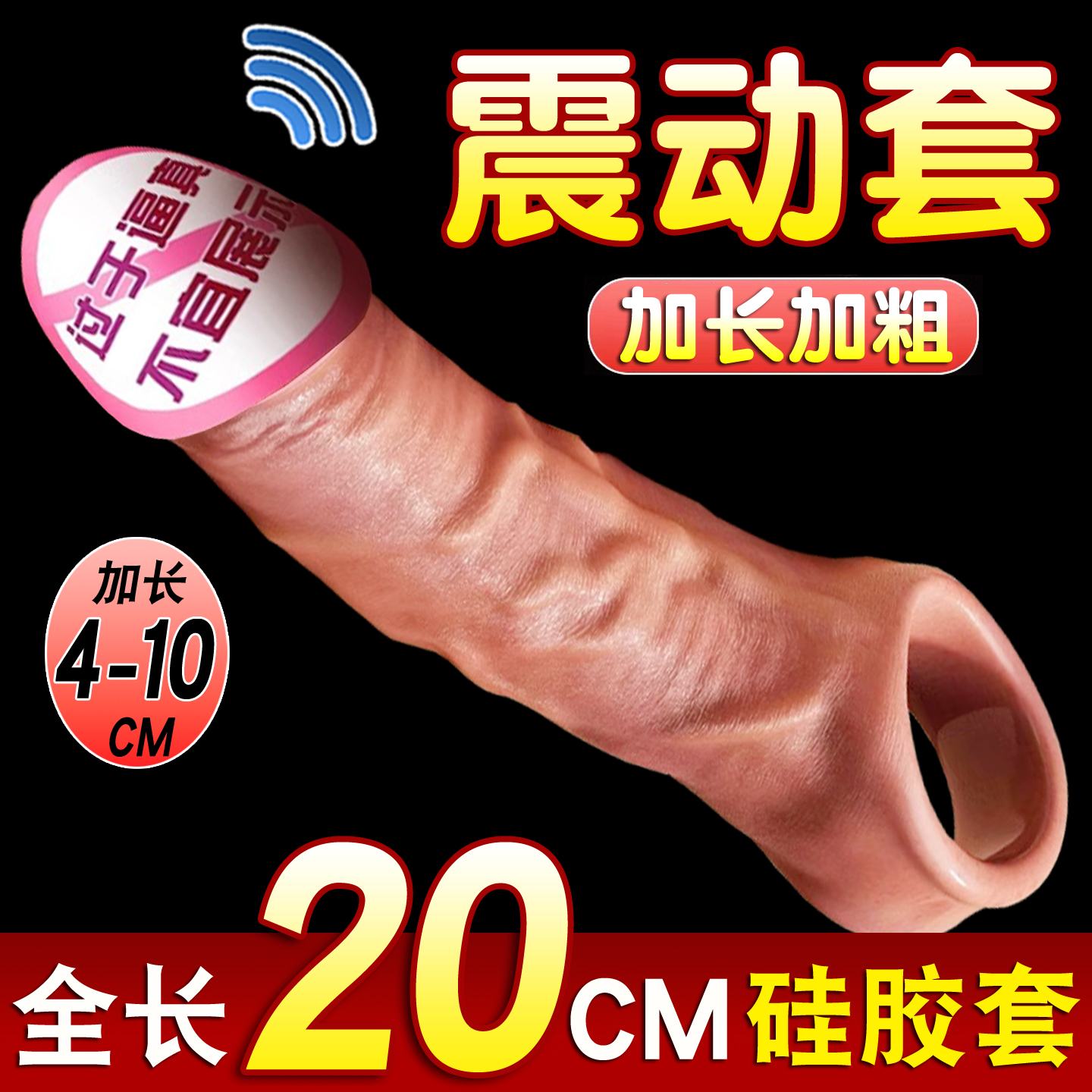 避孕阴茎套加厚避孕套持久加长加粗情趣变态调情大颗粒