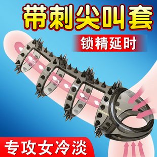 倍力乐避孕套狼牙套带刺大颗粒男用锁精环延时加粗增大情趣用品tt