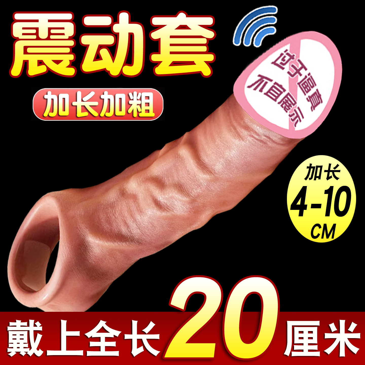 杜蕾斯避孕套阴茎套震动狼牙棒增粗增长夫妻用品情趣用品安全套tt