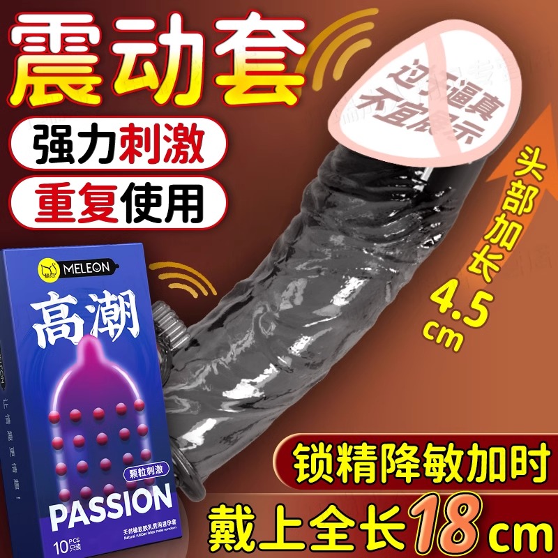 震动狼牙棒加长加粗带刺大颗粒避孕安全套旗舰店正品超薄情趣变态