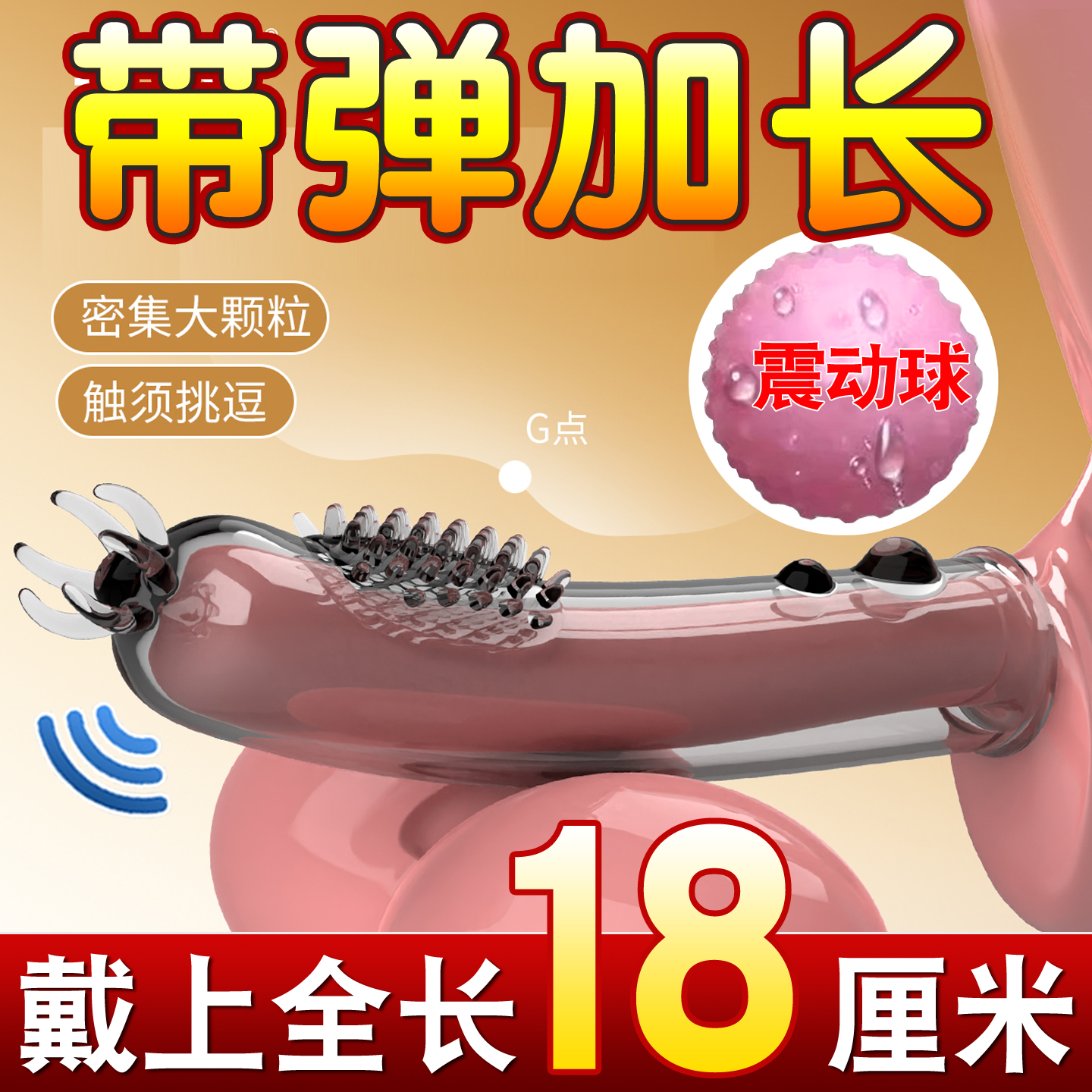 舒乐美避孕安全套狼牙套带刺大颗粒夫妻情趣用品加长加粗阴茎套tt