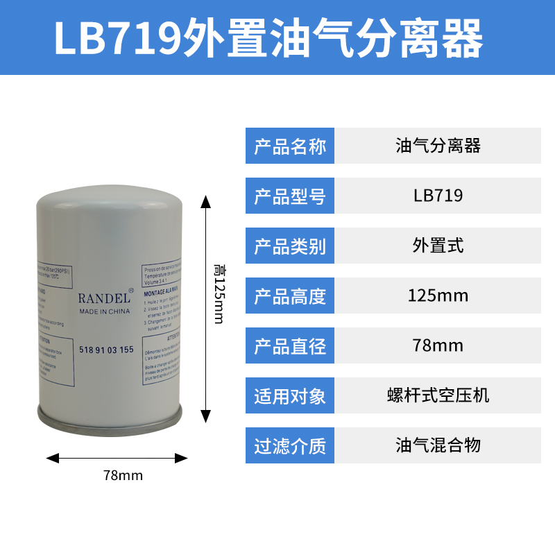 压缩机油气分离器空压机螺杆式滤芯捷豹开山志高紫气保养三滤配件