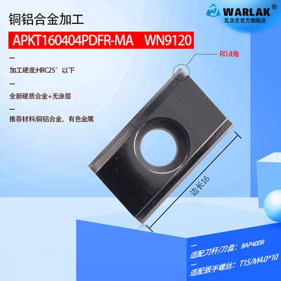 数控铣铝合b金R5 R6刀片R0.8刀头APGT1135 1604PDFR RPMW1003